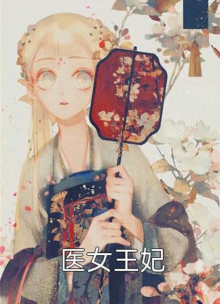 永夜轮回：喜鹊啄食的百次人生小说