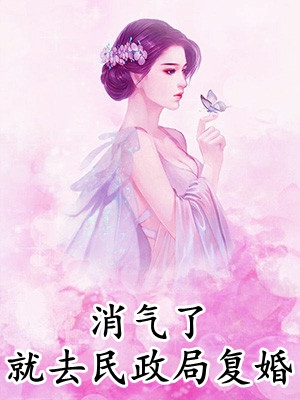重生！惹她？她马甲一脱都别活全文