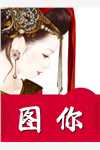 彼岸守护：灵魂母亲的爱婉张最新章节列表
