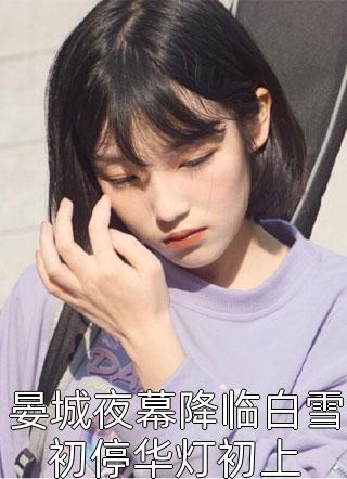 予你掌中后续+全文