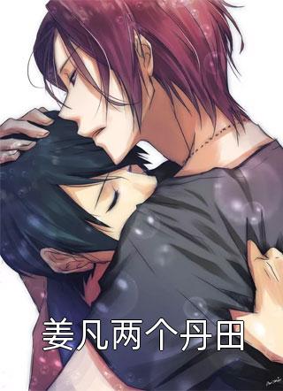《重生后，夫君成了我的替罪羊》后续+全文