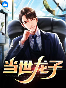 穆将军许相南津昱前文+后续
