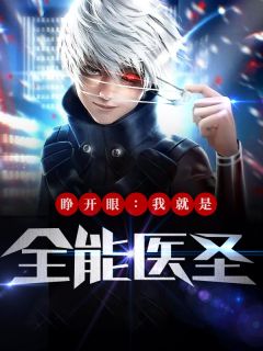 陆总以死谢罪，她早已封心锁爱时烟戚文霜结局+番外小说
