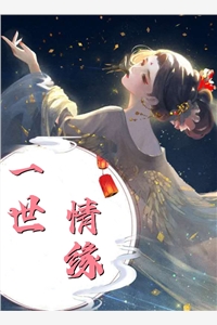 穿到架空朝代，我想尽办法活下去风玖灵柒全文免费