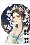 重生后老婆不救岳母，我冷眼旁观无删减全文
