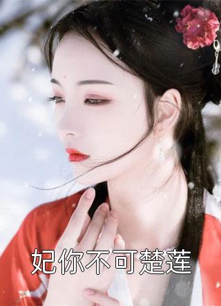 十年情不深完本
