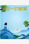 重生归来，我在八零年代虐前夫全局