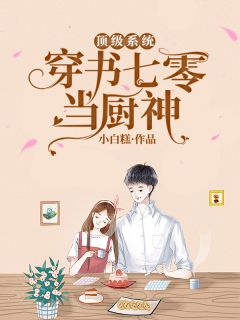 共享男友胡芷叶晓飞无删减+无广告