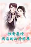 精神病VS超雄宁宁琼英前文+后续