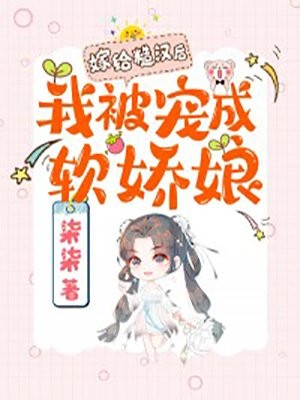 桃源情劫林晓苏然完结文