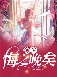 中秋夜我被歹徒拖入丛林，老公却在和白月光把酒言欢前文+后续