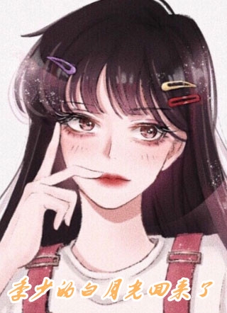 《月影迷城：天命玦的秘密》林逸苏瑶结局+番外