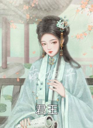 你的爱有所游离姜礼李悦全文