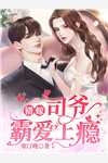 后妈把我丢下楼全文+番茄