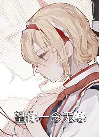 我竟然穿成恶毒后娘了三郎露华后续+完结