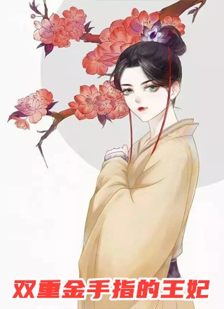 被网恋对象造黄谣后，我怒了抖音
