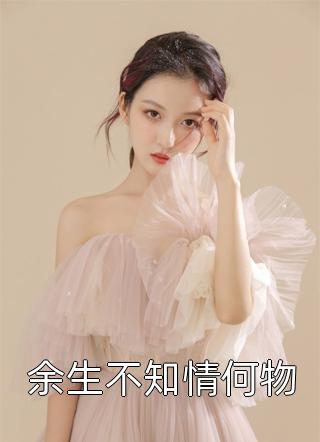 开局拿我嫁妆给小叔子买房林瑾沈霆结局+番外