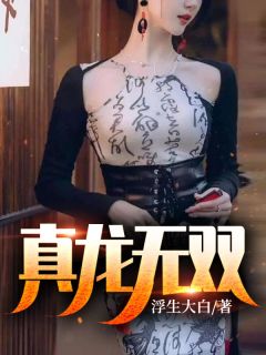 幸福超市骗局全文