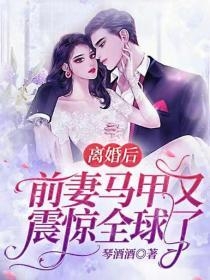 霸爱：总裁的小甜心结局+番外