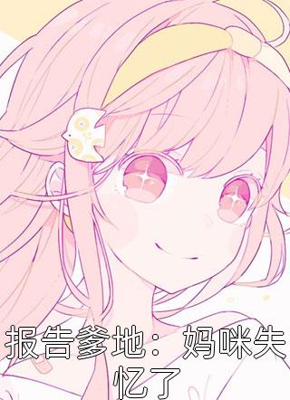 我死后，老婆想取我的血陈星洲姜黎小说结局