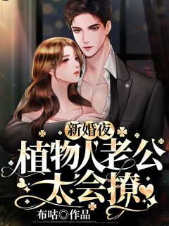 贫困补助引发的惨案苏晴叶清雨后续+完结