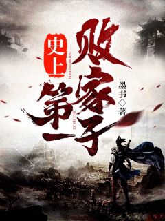 重生后，我选择跟着渣男老爸！无删减+无广告