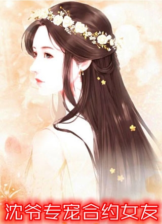 快穿小撩精：病娇大佬有点甜萌萌小萌萌全文免费