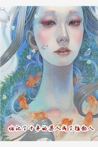 惊！她在疯人院召唤大佬云糯周淮京小说