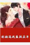 重回76，从修拖拉机到坦克大炮无删减+无广告