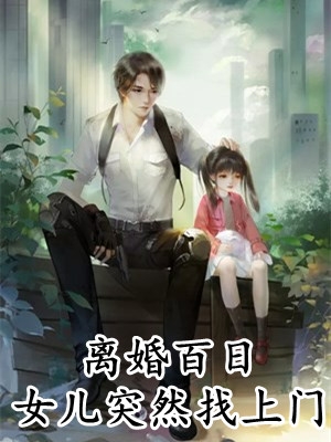 配型心脏被抢后，我拿全家勋章跪在军区门口抖音热门结局+番外小说