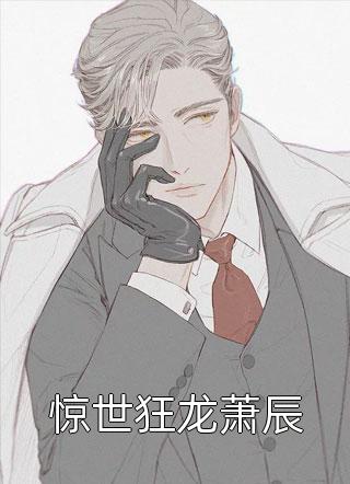 带妹吃鸡：从游戏到爱恋与梦想小说结局