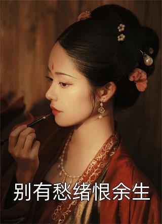 血槐树陈扒皮苏泽前文+后续