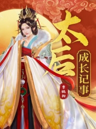 大楚嫡女：重生复仇攻略无删减全文