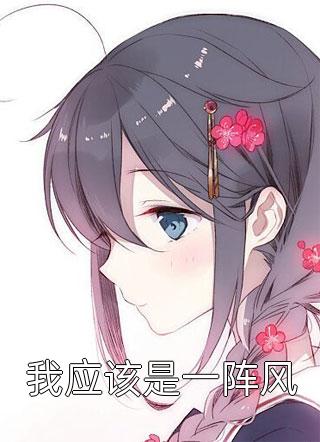 黎初初雪结局免费阅读王牌狙击：电竞大神爱上我番外