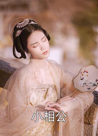 满分告白秦淮安云无删减全文
