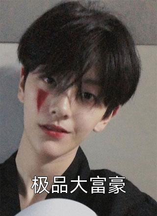 古堡谜语后续