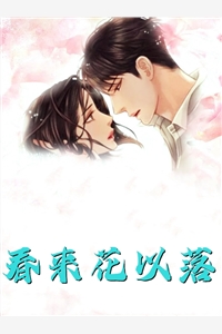 离婚协议师无错版