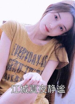 错认母亲错养孩子的我重生了辉辉桂金全局
