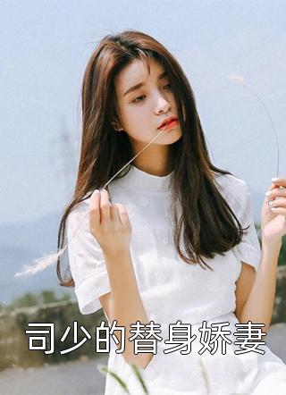 离婚吧！我才不要做孤寡女配姜柠沈墨前文+后续