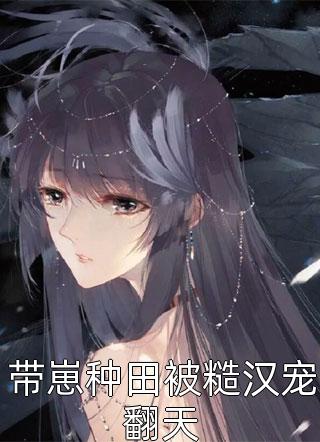 凤衔星髓：深宫涅槃血祭诏无删减全文