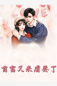 我靠捡太空垃圾发财！结局+番外