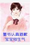 被逃婚当天，我和太子爷闪婚了月月满堂结局+番外