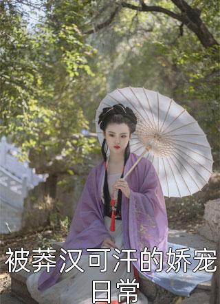 极道--不一样的洪荒大战后续+完结