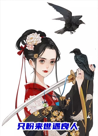 白雪公主的诅咒守则全局