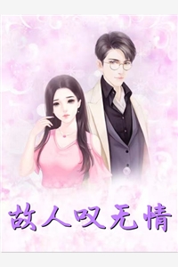 快穿之病娇黑莲花是我男神 全集