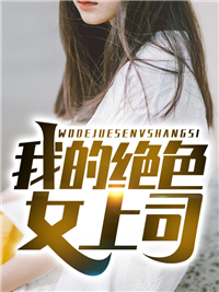 假千金大祸临头抖音热门全文