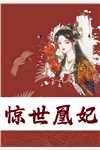 林寒剑锋结局免费阅读仙帝赘婿：开局被挖至尊骨番外