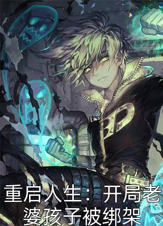 揽腰惹无删减+无广告