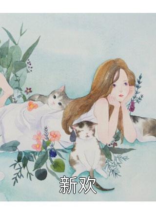彩票中奖，男友设牌局套我无删减+无广告
