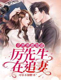 普通女生的抉择前文+后续